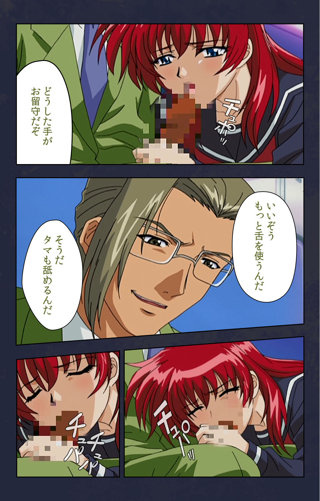 Chikan Densha kanzenhan - Page 132