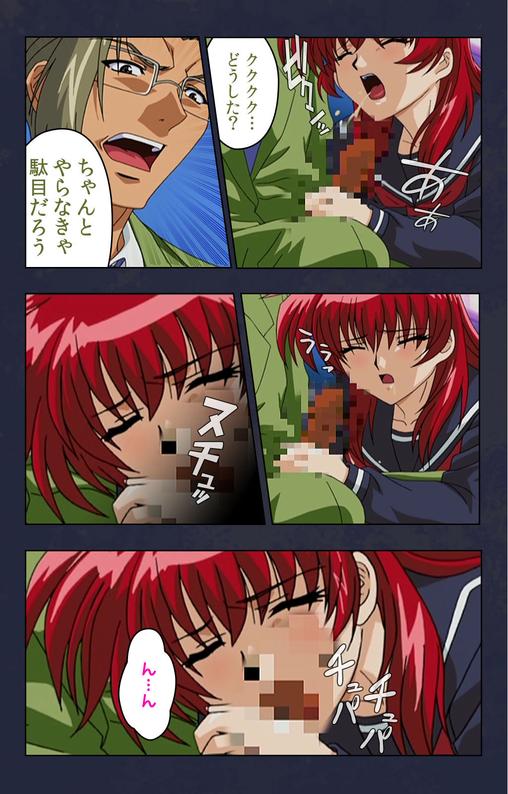 Chikan Densha kanzenhan - Page 135