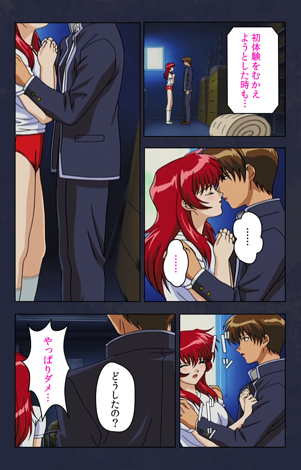 Chikan Densha kanzenhan - Page 151