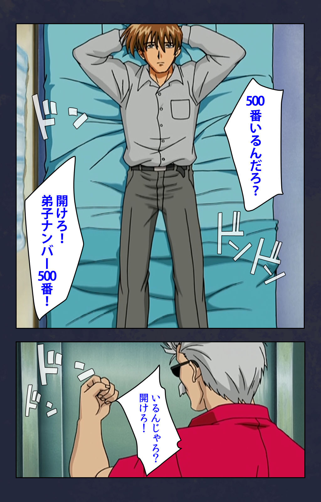Chikan Densha kanzenhan - Page 165