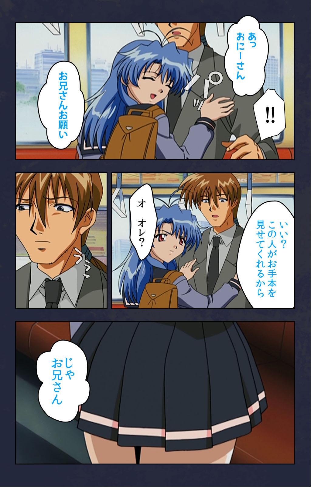 Chikan Densha kanzenhan page 170 - full color mosaic censorship hentai manga - read online free