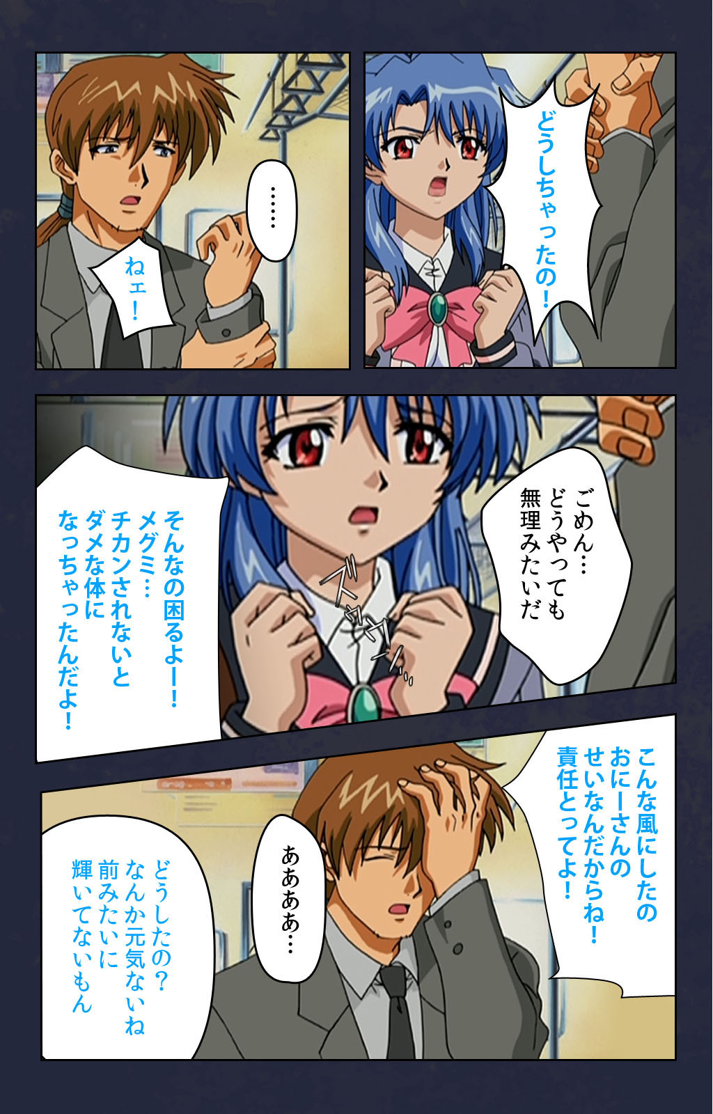 Chikan Densha kanzenhan - Page 173