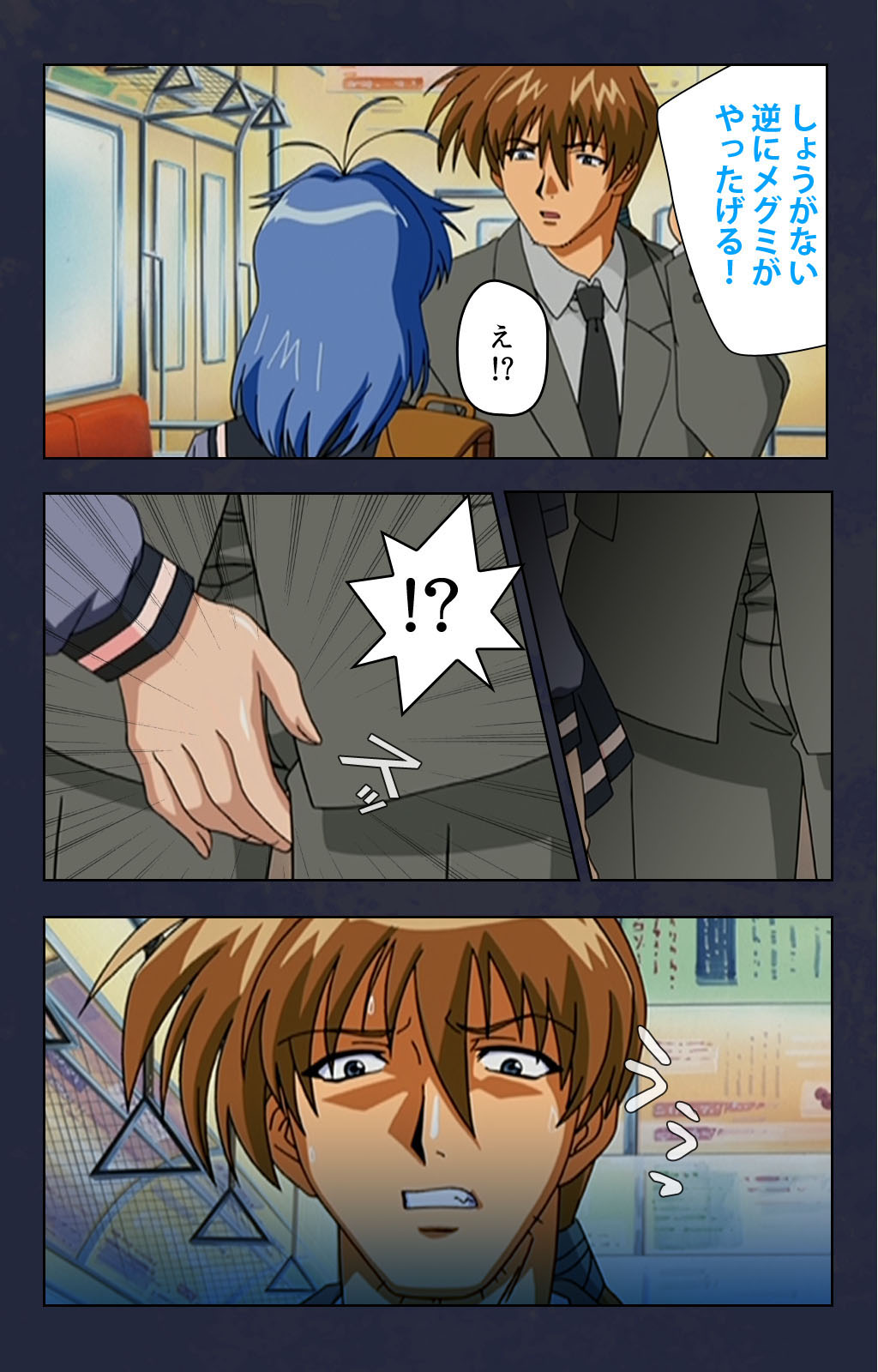 Chikan Densha kanzenhan - Page 174