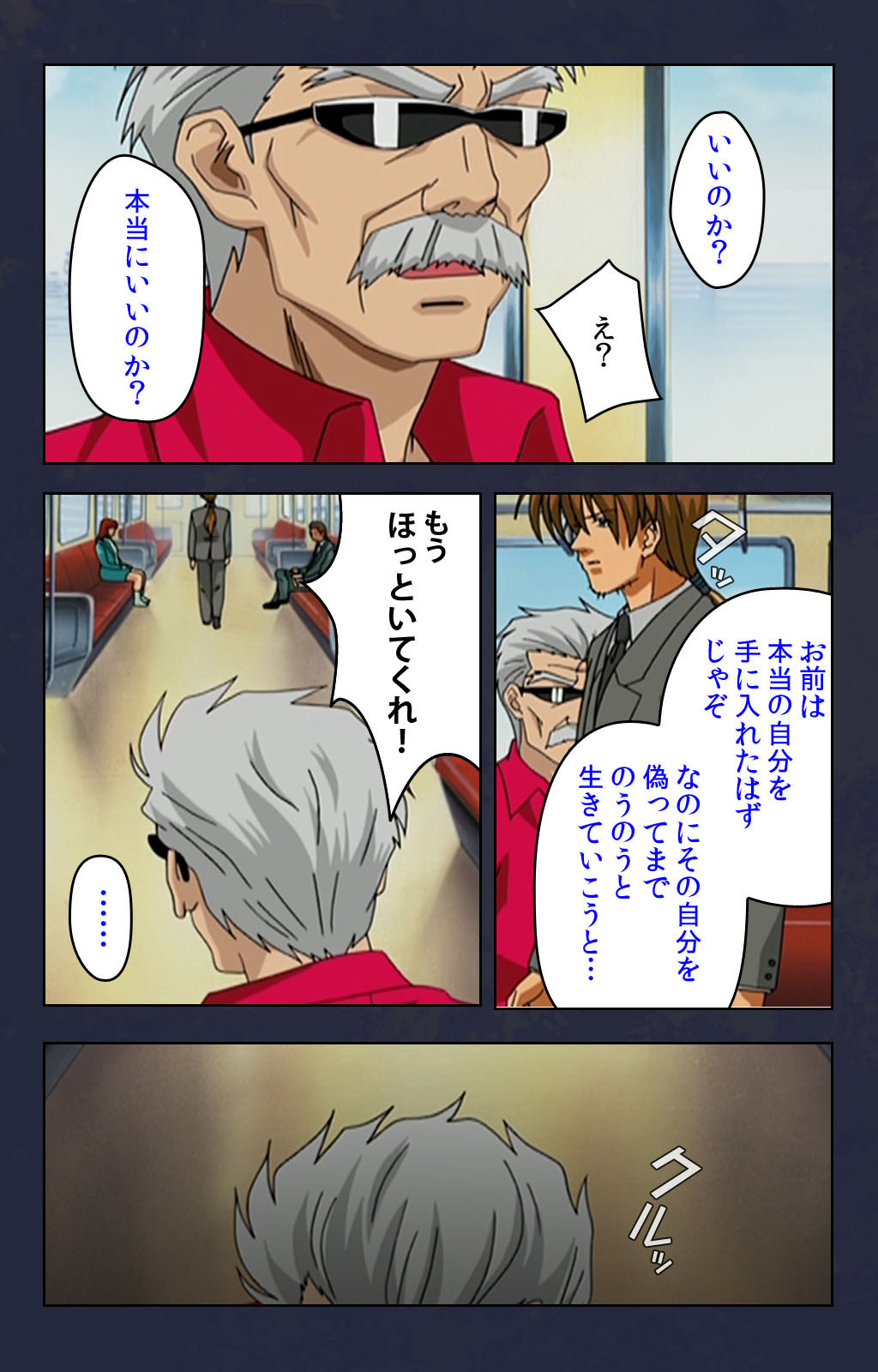 Chikan Densha kanzenhan - Page 179