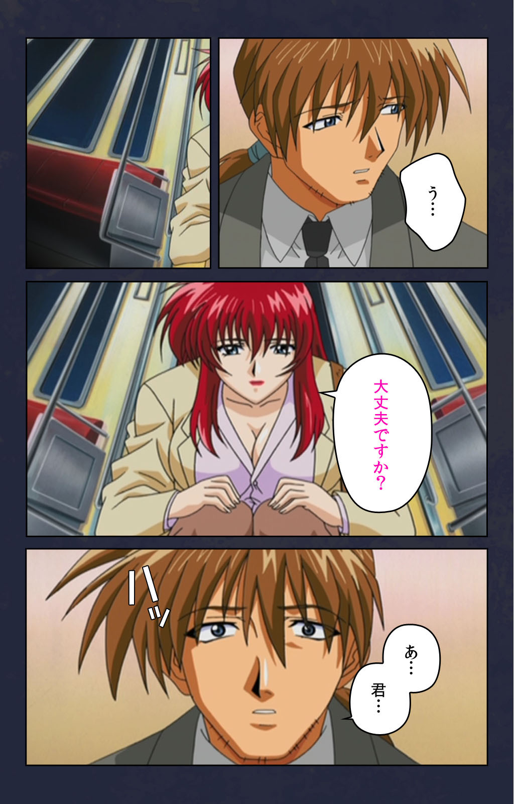 Chikan Densha kanzenhan - Page 19