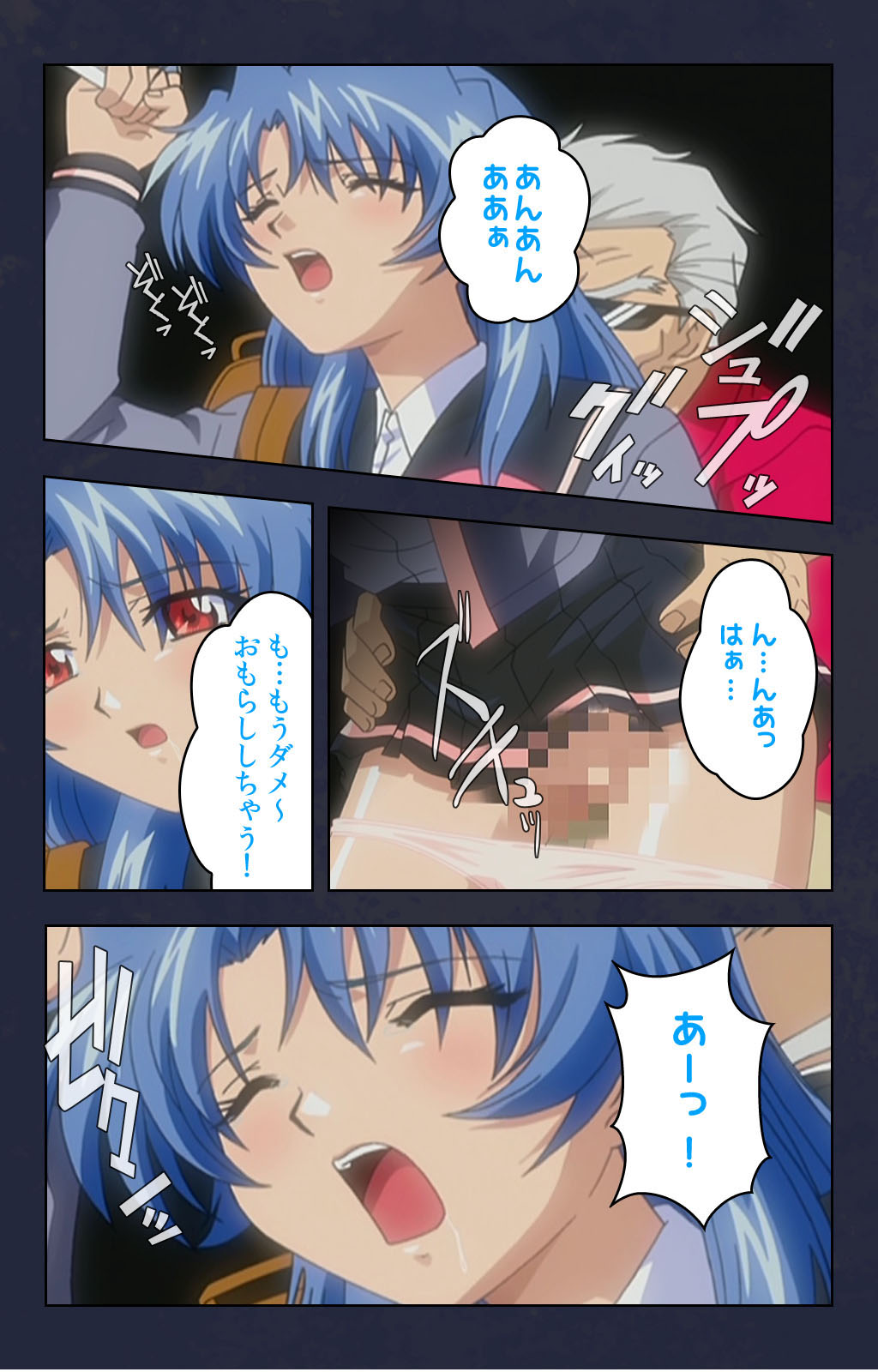 Chikan Densha kanzenhan - Page 206