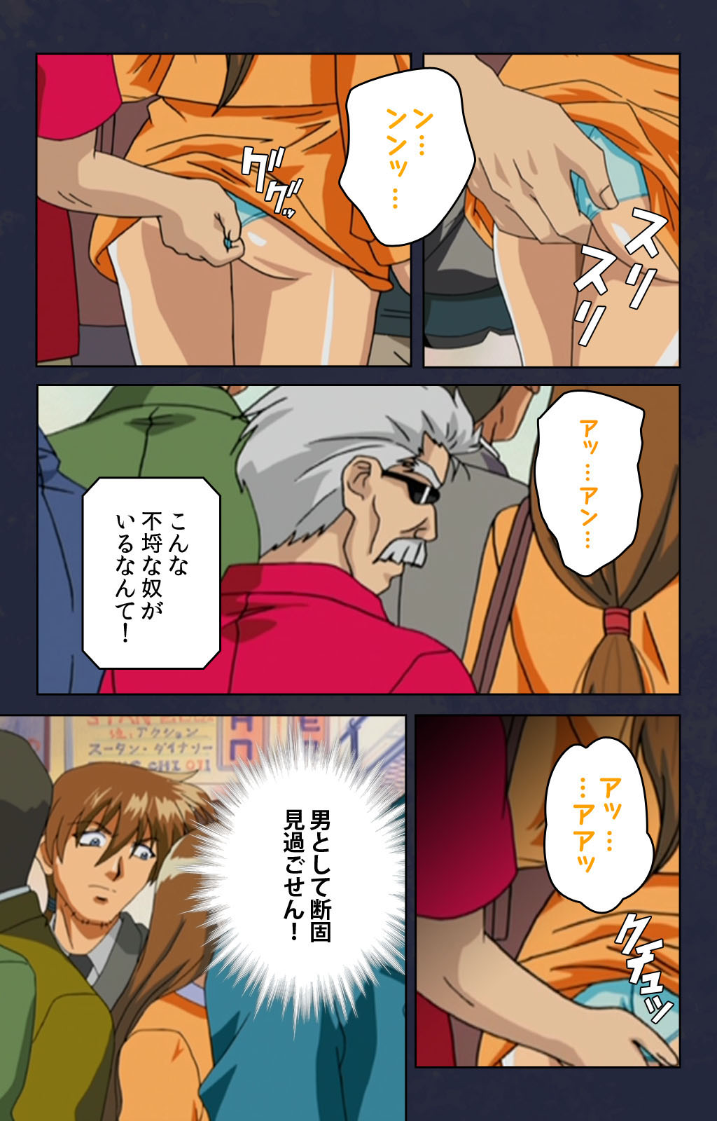 Chikan Densha kanzenhan - Page 28