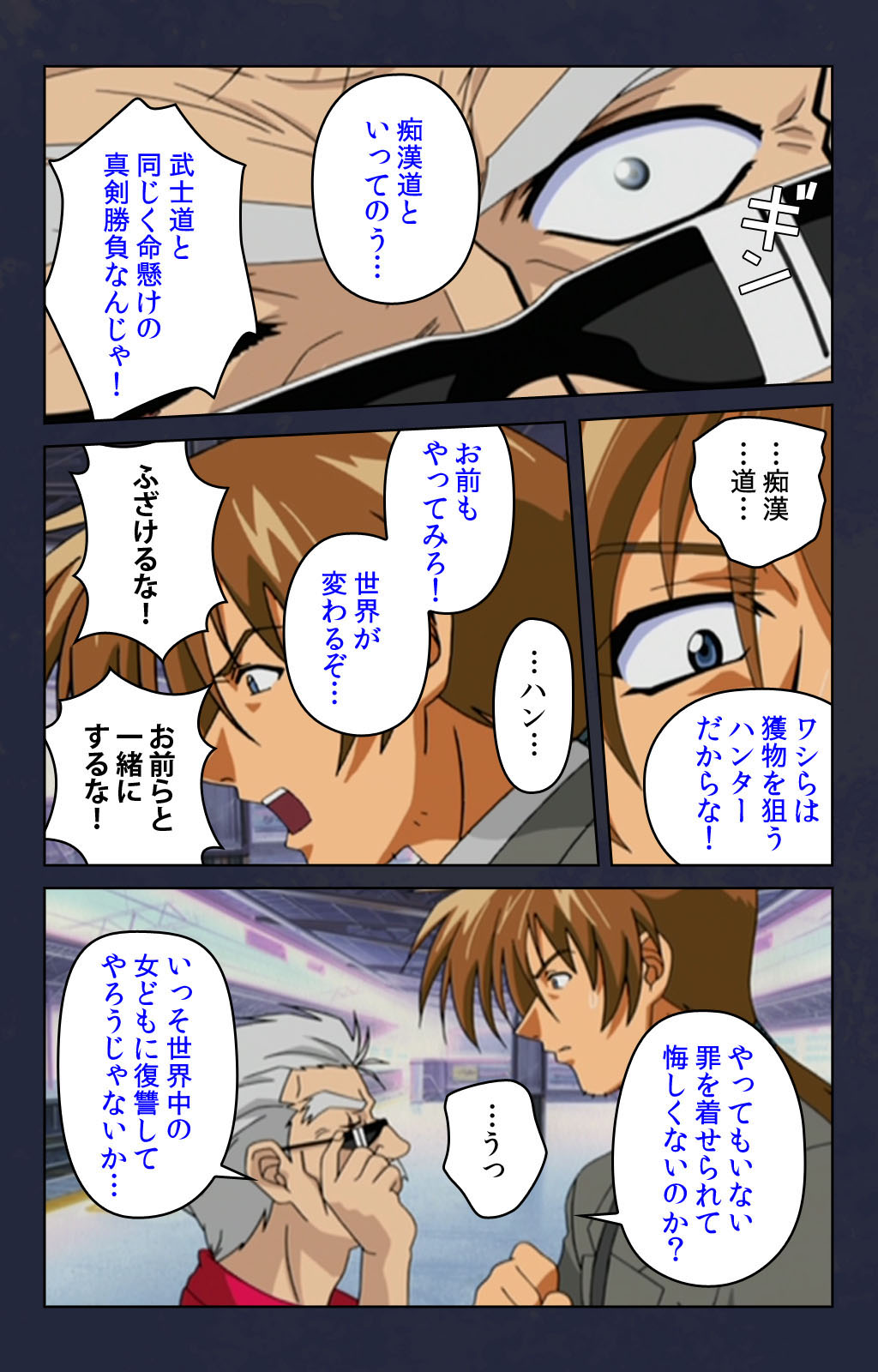 Chikan Densha kanzenhan - Page 46