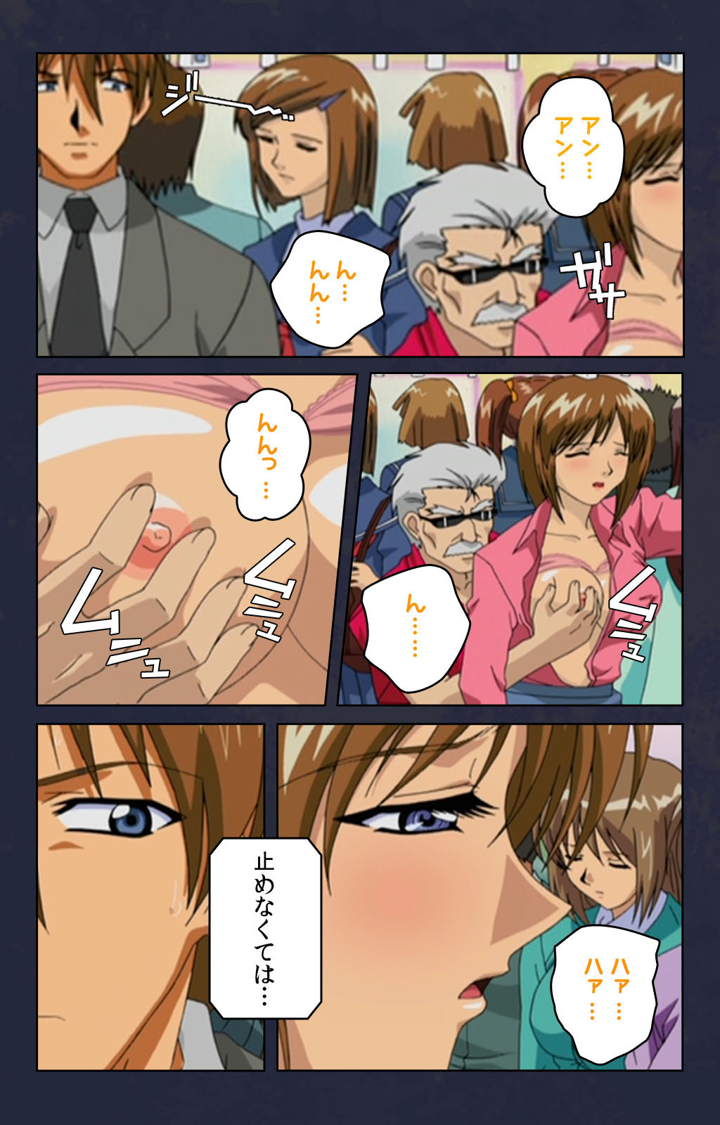 Chikan Densha kanzenhan page 48 - full color mosaic censorship hentai manga - read online free