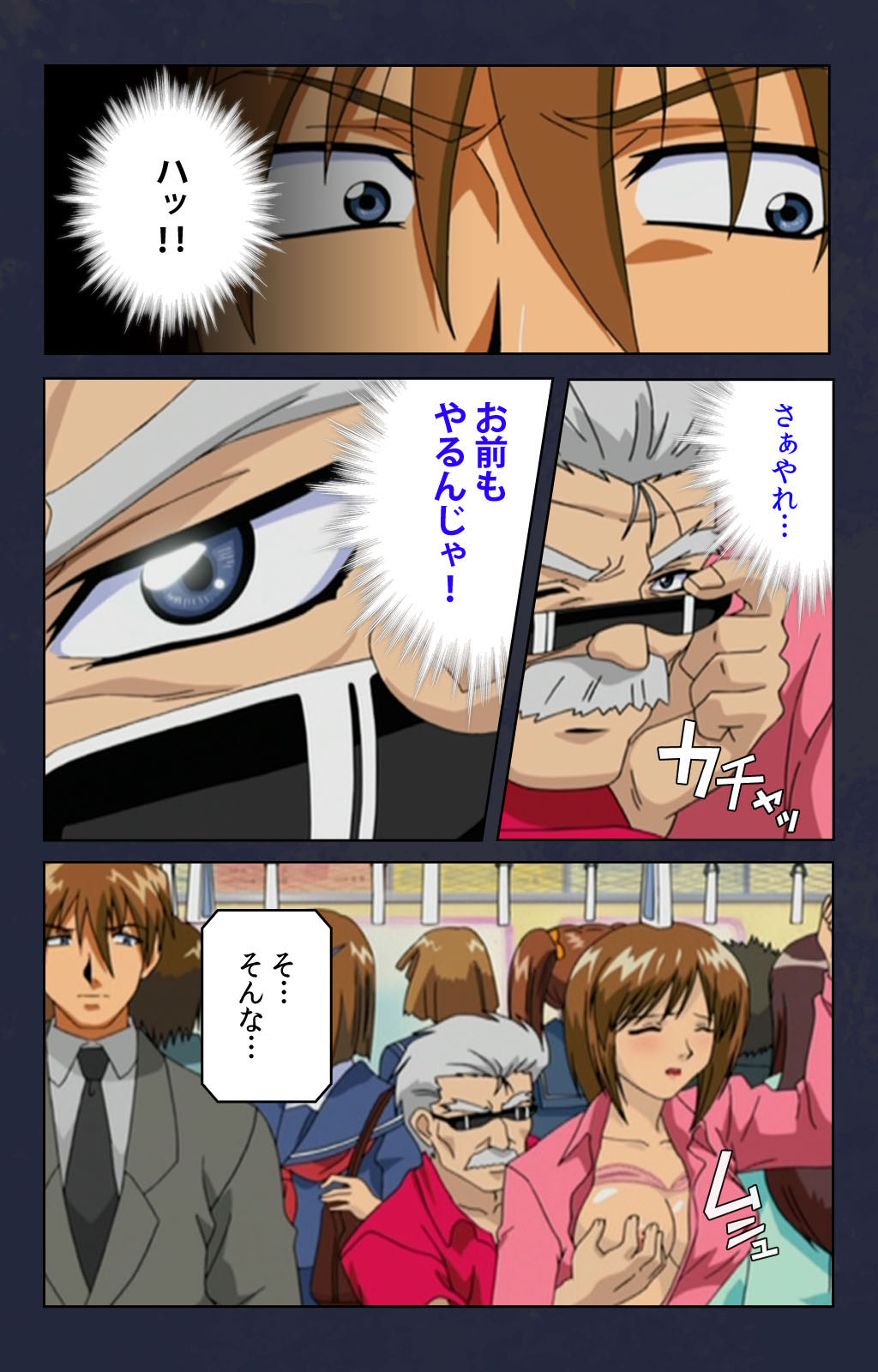 Chikan Densha kanzenhan - Page 54