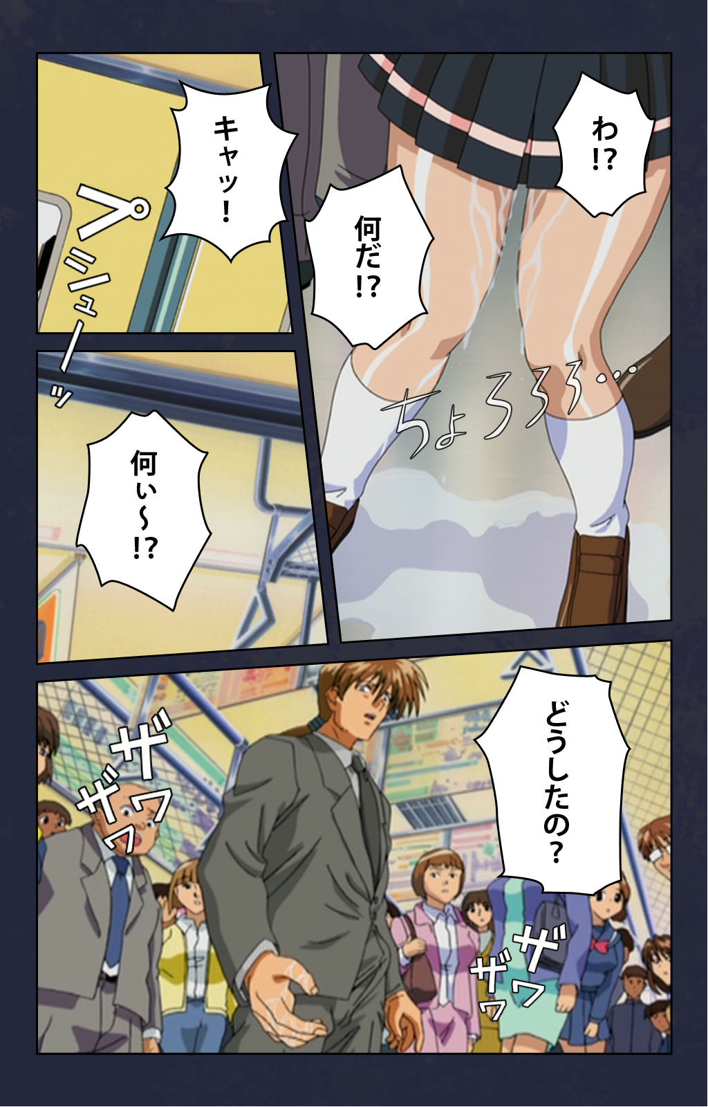 Chikan Densha kanzenhan - Page 63