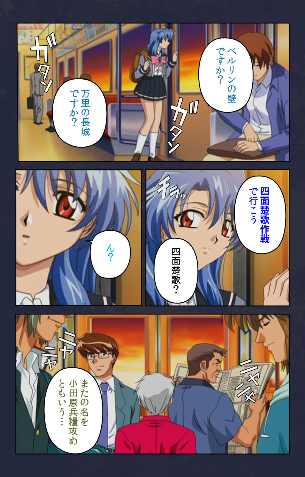 Chikan Densha kanzenhan - Page 78