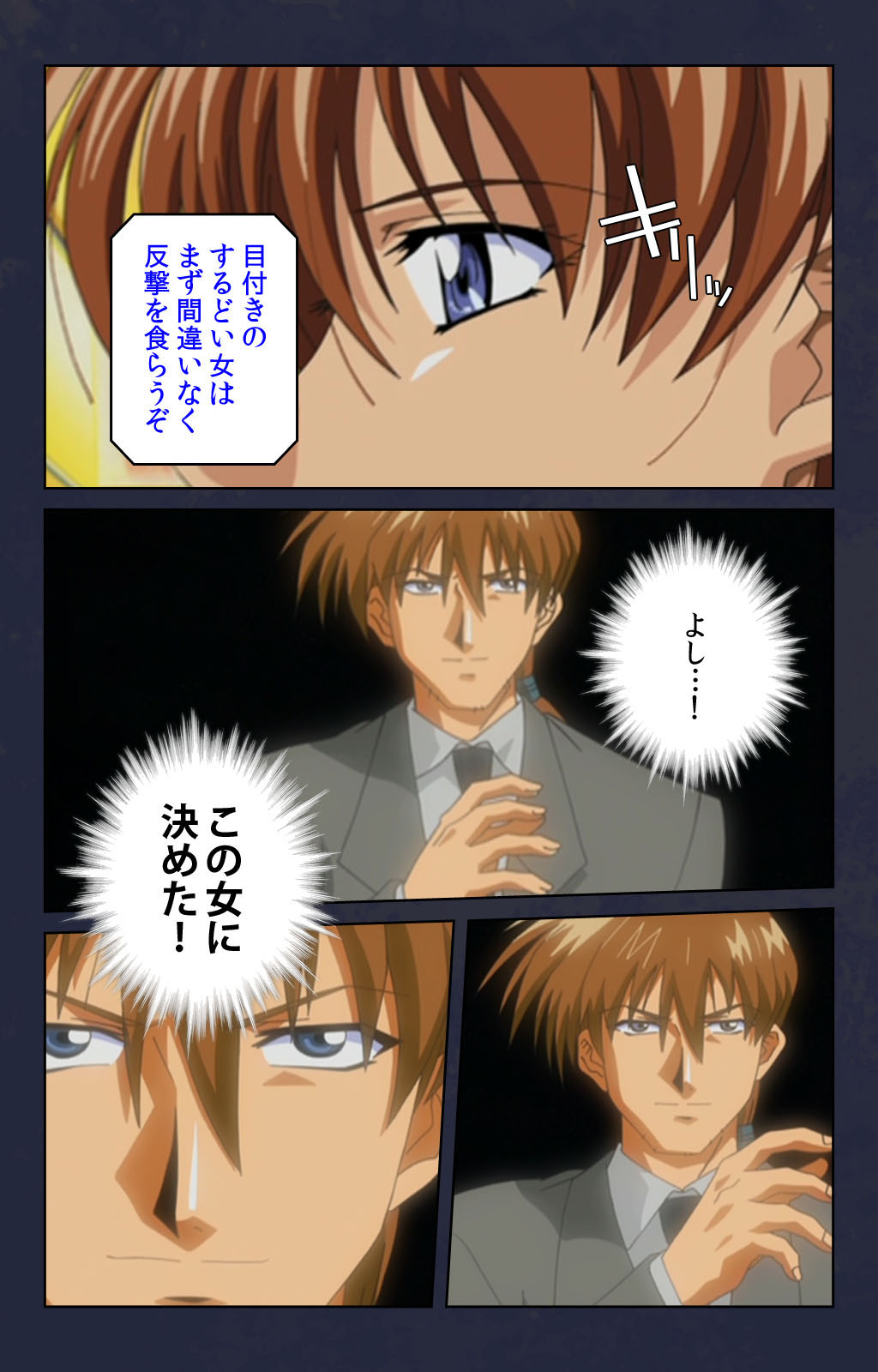 Chikan Densha kanzenhan - Page 88