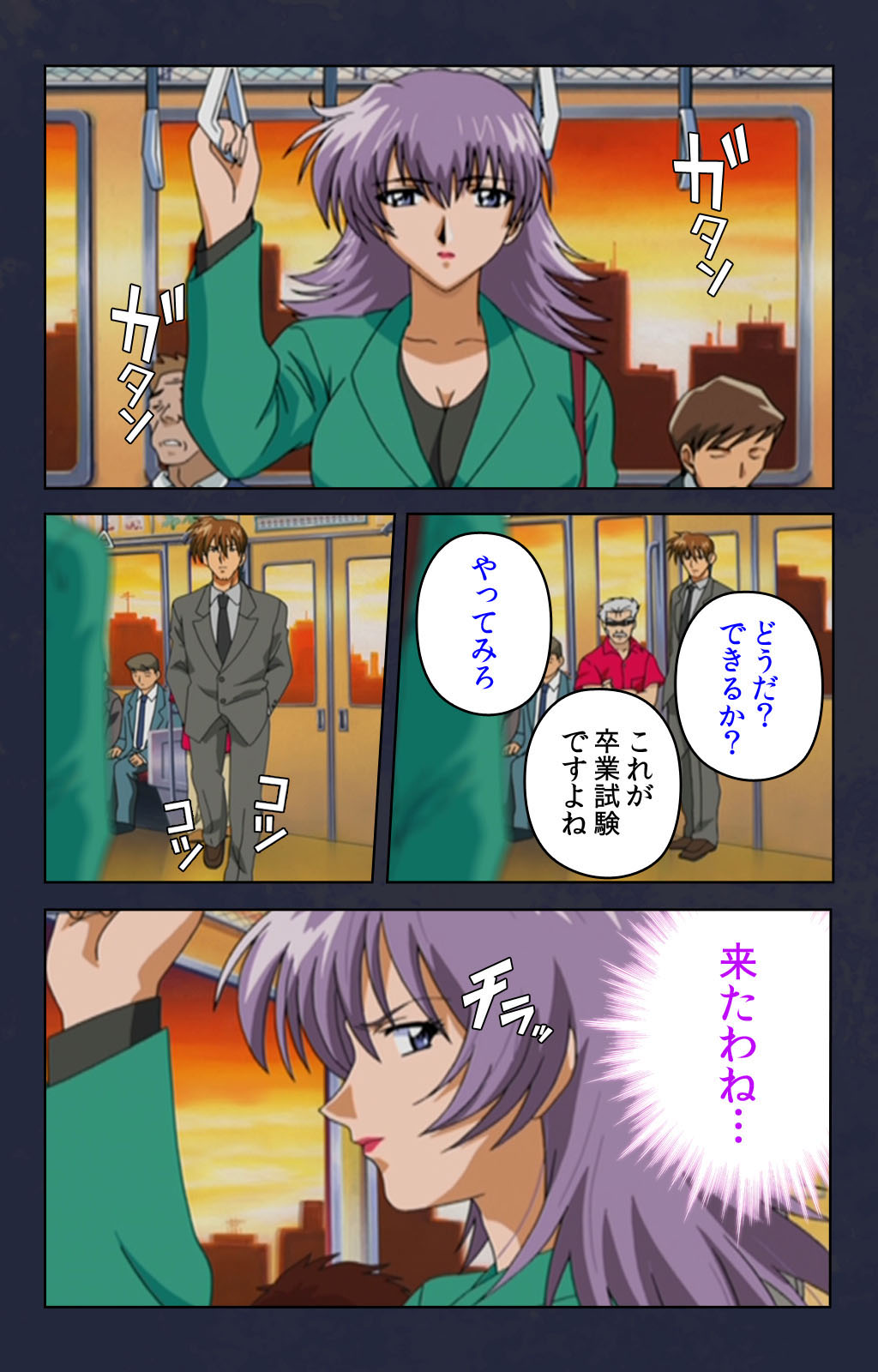 Chikan Densha kanzenhan page 96 - full color mosaic censorship hentai manga - read online free