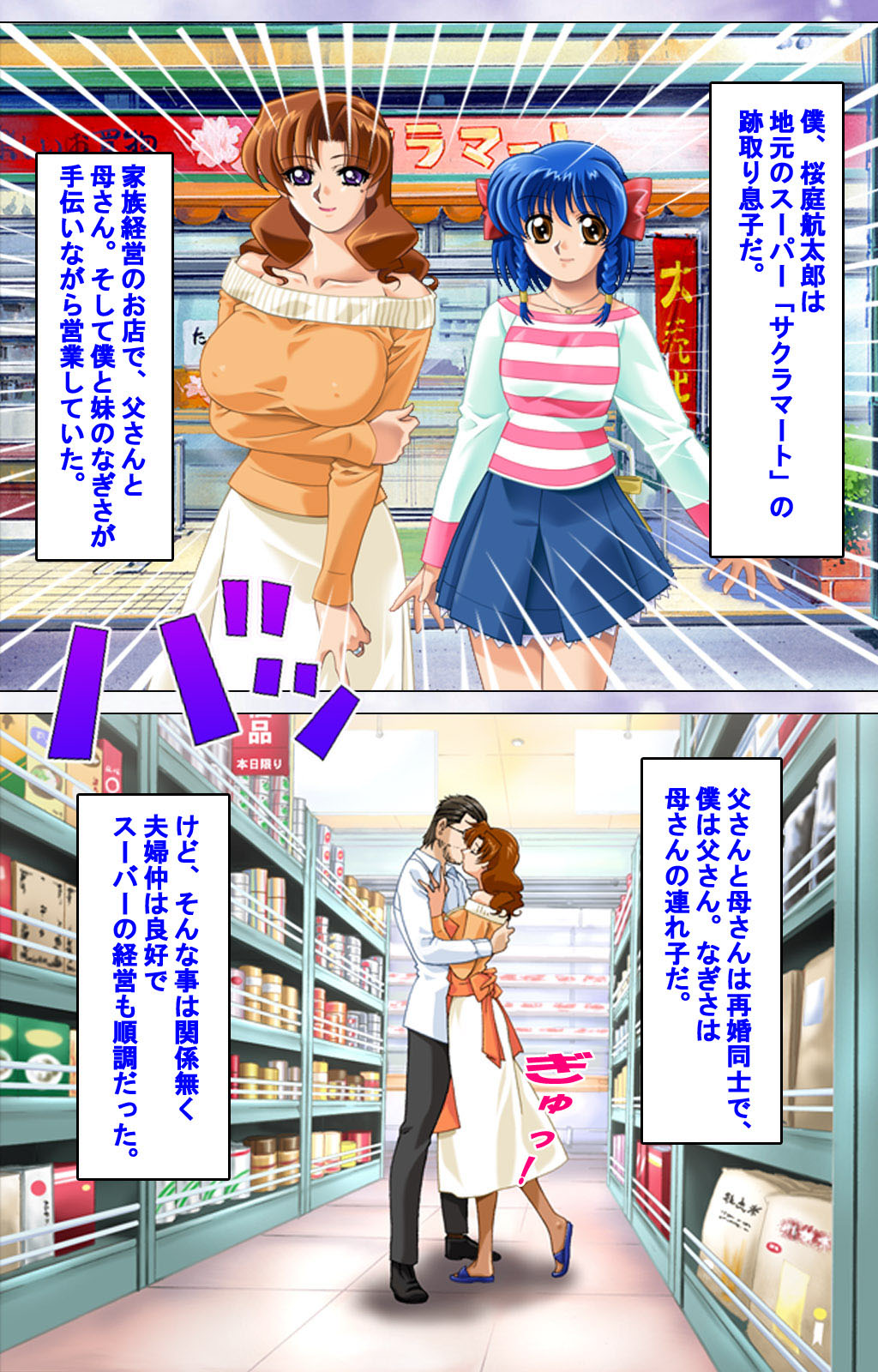 Hitodzuma haremu! Kon'ya ☆ watashi o ika sete yo kanzenhan page 102 - full color mosaic censorship hentai manga - read online free