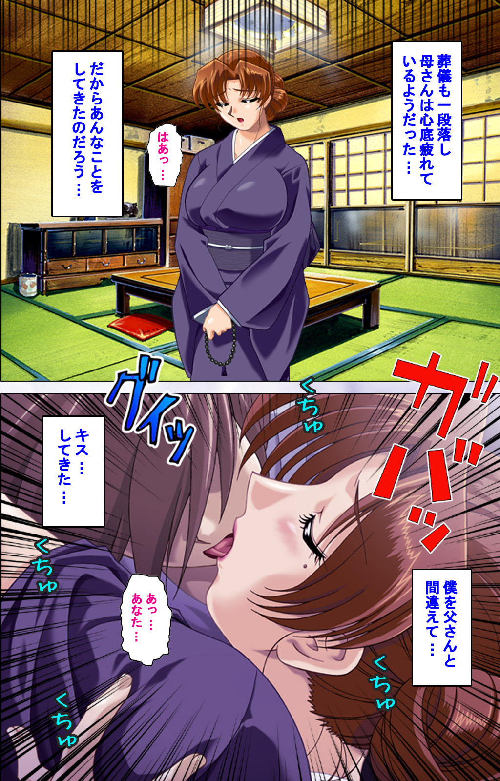 Hitodzuma haremu! Kon'ya ☆ watashi o ika sete yo kanzenhan page 104 - full color mosaic censorship hentai manga - read online free