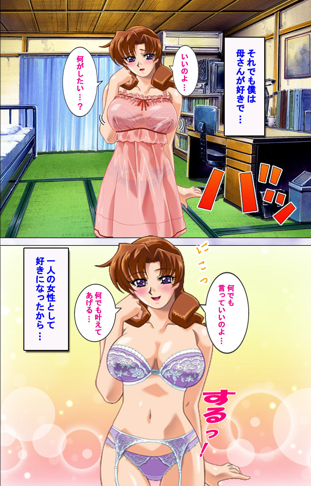 Hitodzuma haremu! Kon'ya ☆ watashi o ika sete yo kanzenhan page 122 - full color mosaic censorship hentai manga - read online free