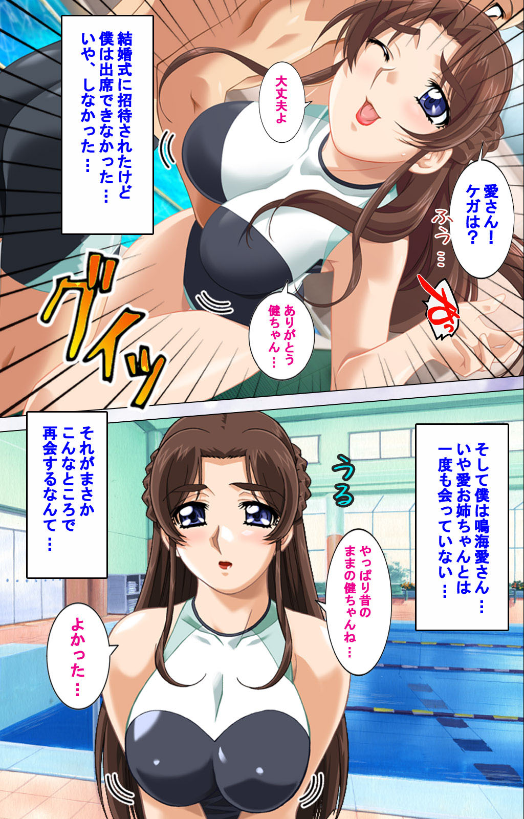 Hitodzuma haremu! Kon'ya ☆ watashi o ika sete yo kanzenhan page 157 - full color mosaic censorship hentai manga - read online free