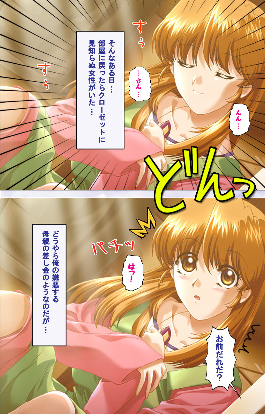 Hitodzuma haremu! Kon'ya ☆ watashi o ika sete yo kanzenhan page 69 - full color mosaic censorship hentai manga - read online free