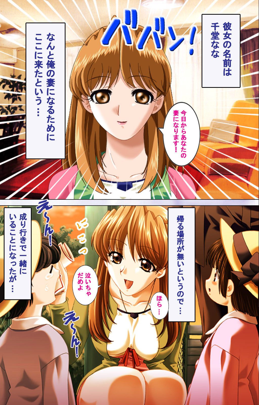 Hitodzuma haremu! Kon'ya ☆ watashi o ika sete yo kanzenhan page 70 - full color mosaic censorship hentai manga - read online free