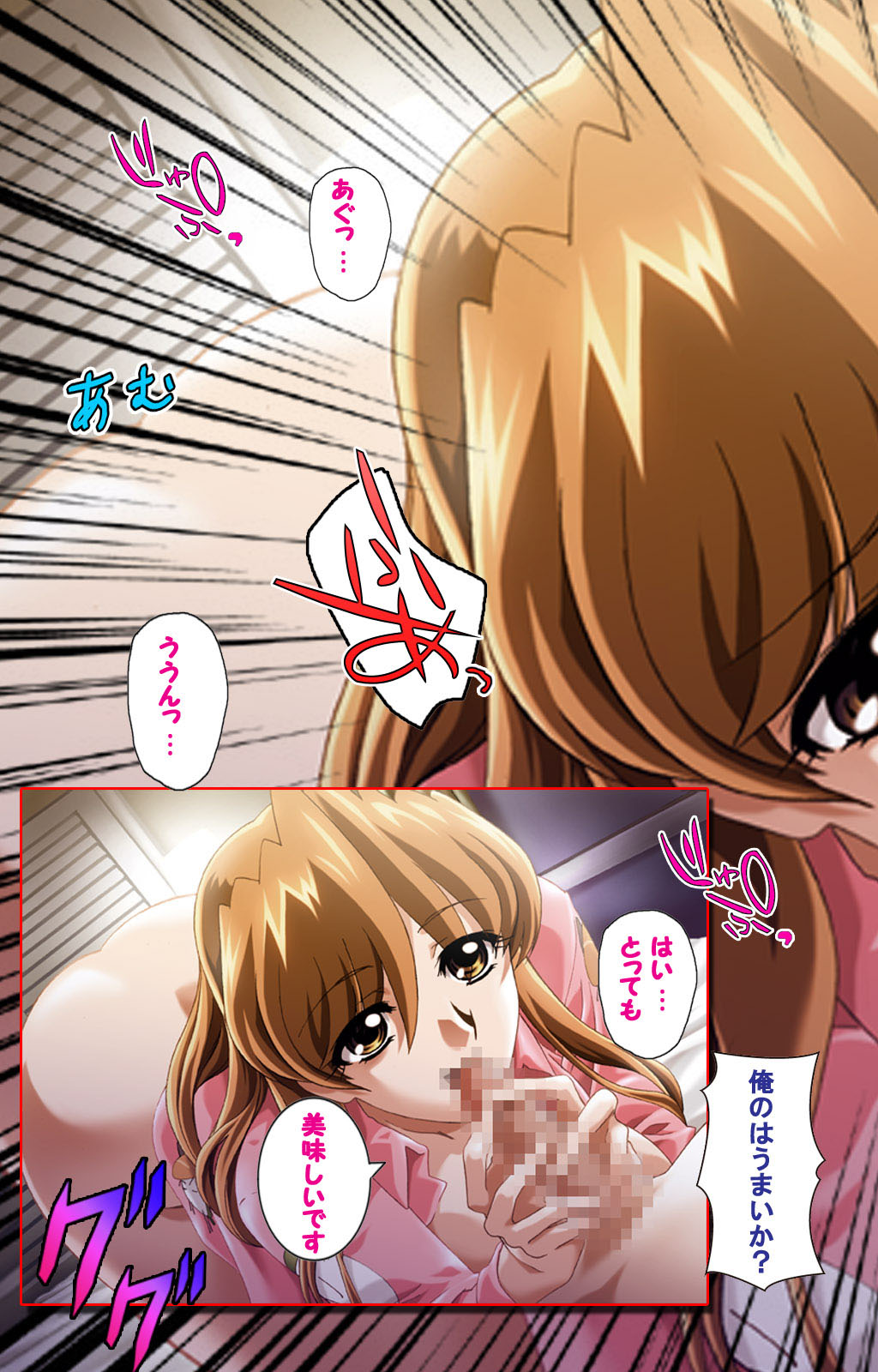 Hitodzuma haremu! Kon'ya ☆ watashi o ika sete yo kanzenhan page 74 - full color mosaic censorship hentai manga - read online free