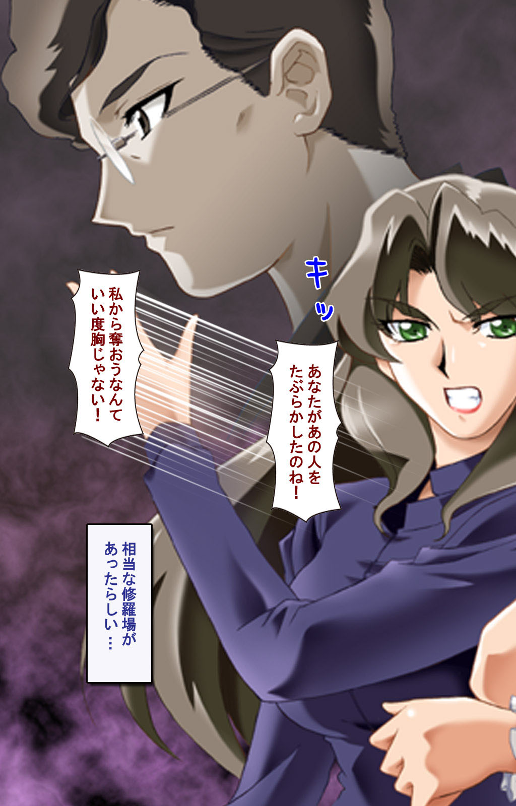 Hitodzuma haremu! Kon'ya ☆ watashi o ika sete yo kanzenhan page 94 - full color mosaic censorship hentai manga - read online free