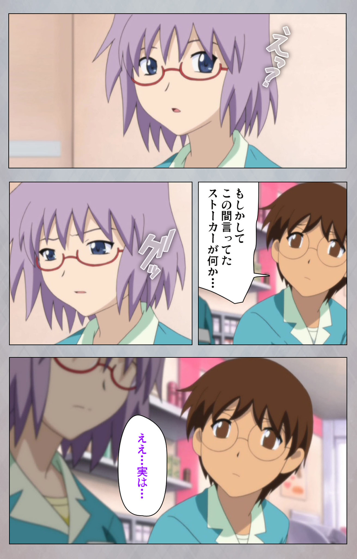 [Digital Works] [Full Color Seijin Ban] Sex Android ~Risou no Onna de Nuite yaru~ Kanzenban page 102 - full color mosaic censorship hentai manga - read online free