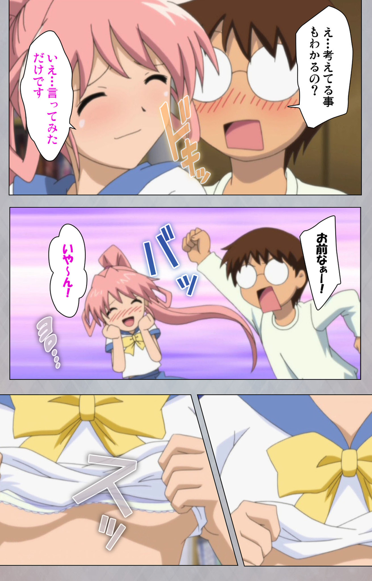 [Digital Works] [Full Color Seijin Ban] Sex Android ~Risou no Onna de Nuite yaru~ Kanzenban - Page 39