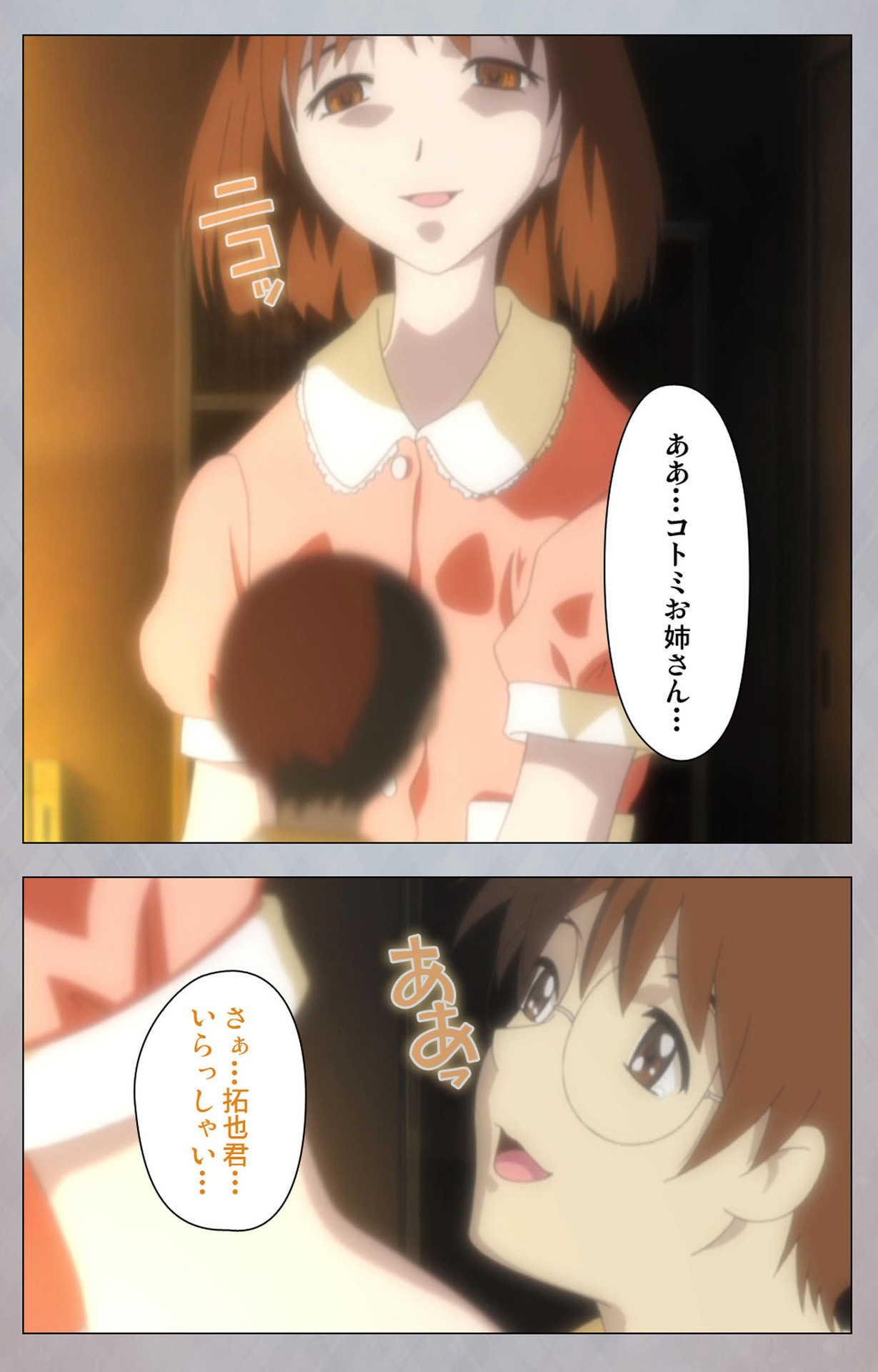 [Digital Works] [Full Color Seijin Ban] Sex Android ~Risou no Onna de Nuite yaru~ Kanzenban page 77 - full color mosaic censorship hentai manga - read online free