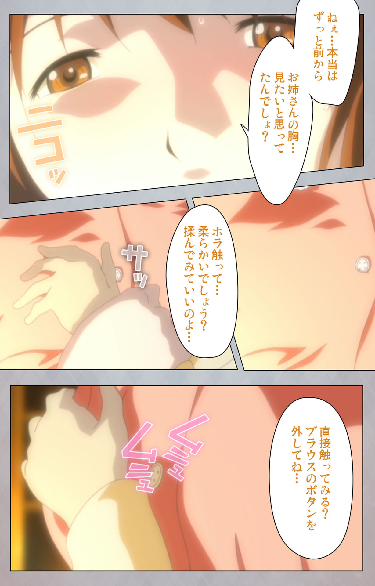 [Digital Works] [Full Color Seijin Ban] Sex Android ~Risou no Onna de Nuite yaru~ Kanzenban page 79 - full color mosaic censorship hentai manga - read online free