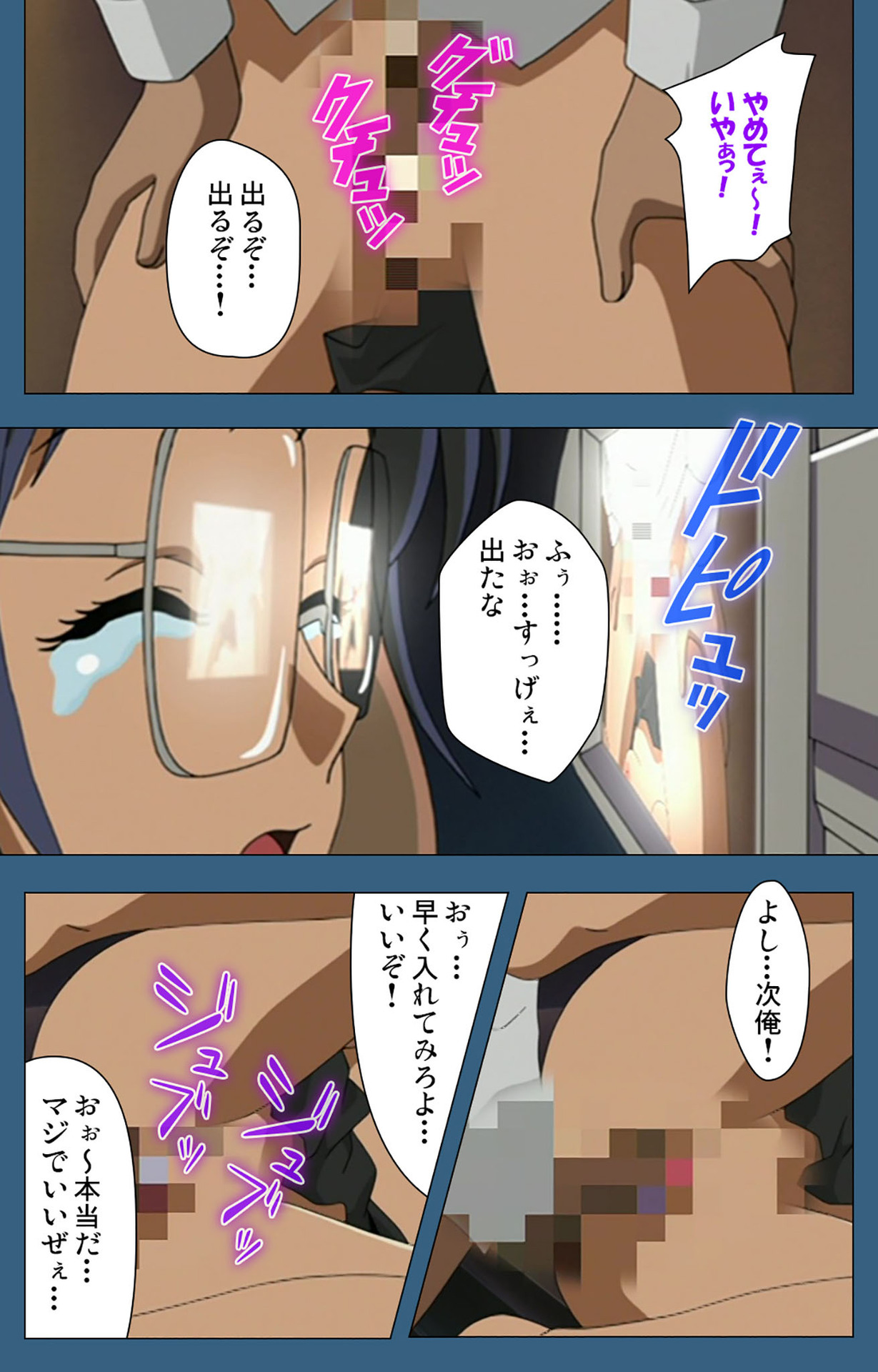 sei sai kanzenhan - Page 116