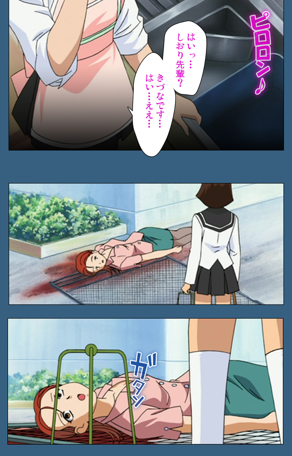 sei sai kanzenhan - Page 12