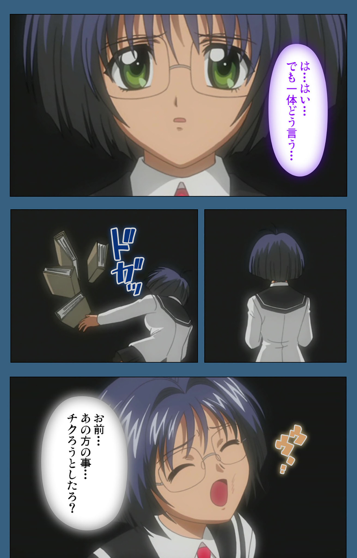 sei sai kanzenhan - Page 123