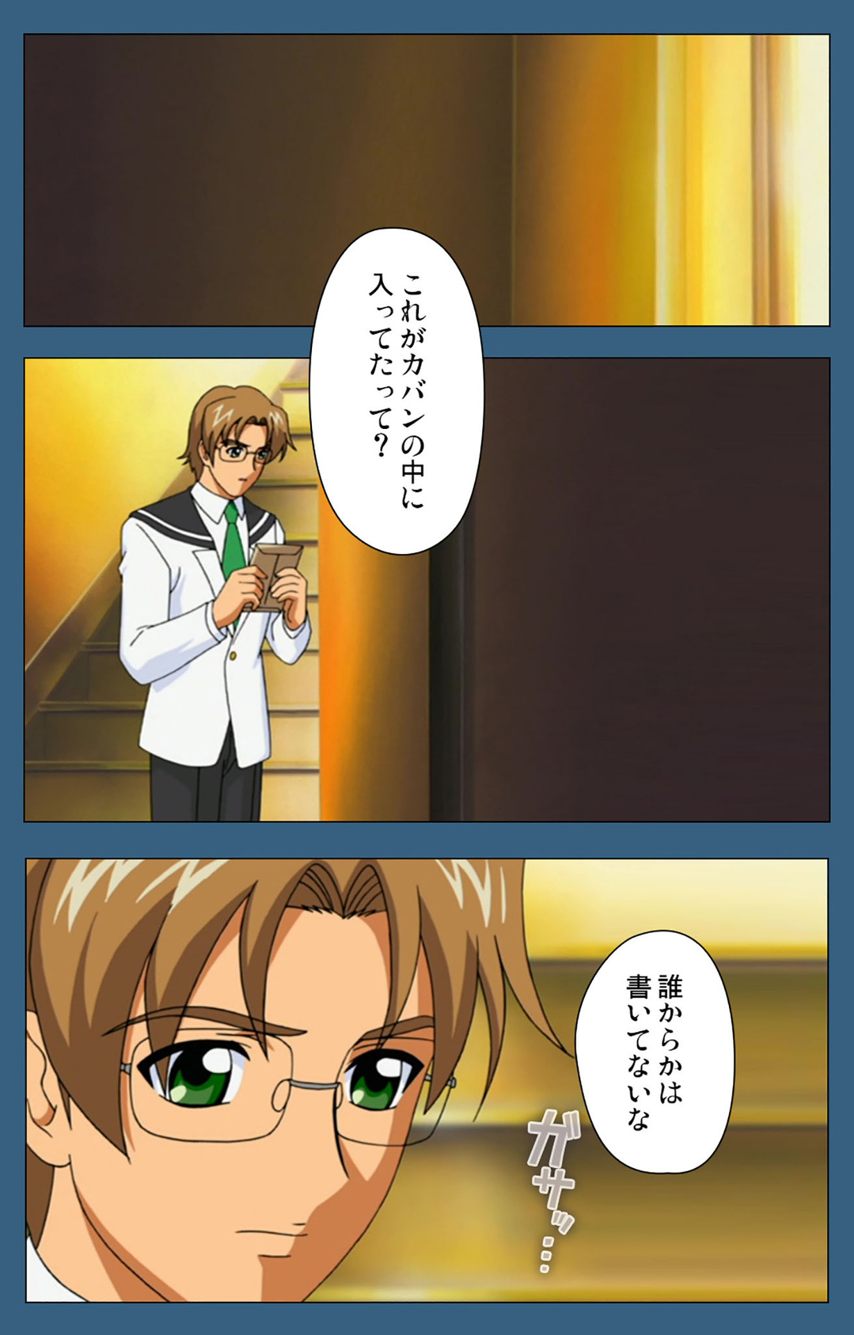 sei sai kanzenhan - Page 129