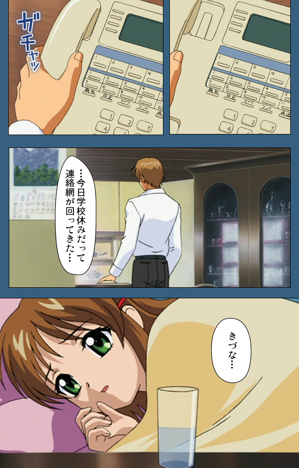 sei sai kanzenhan - Page 13