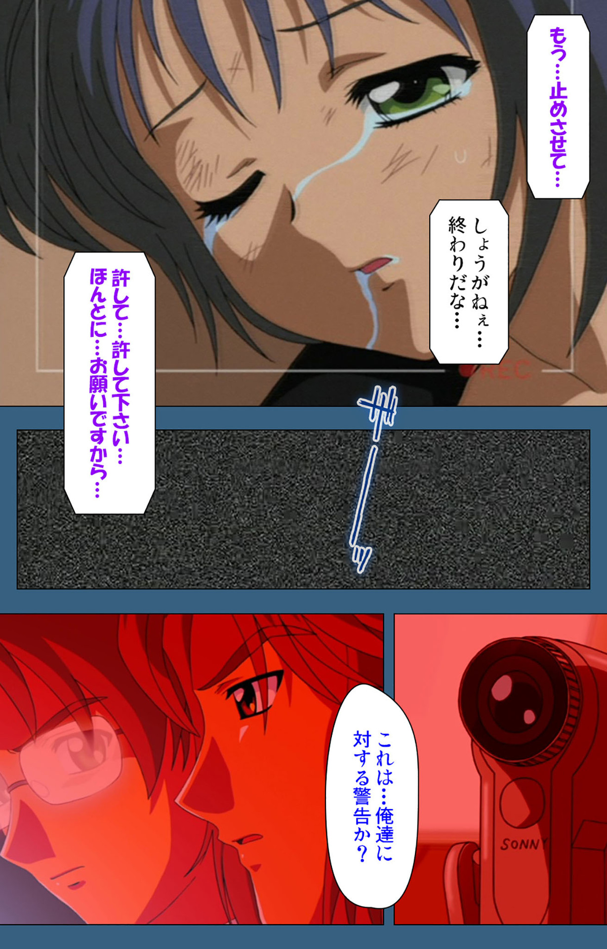sei sai kanzenhan - Page 136