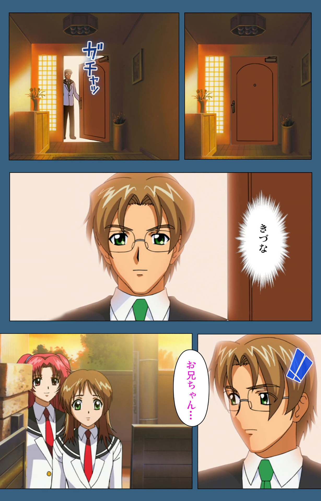 sei sai kanzenhan - Page 141