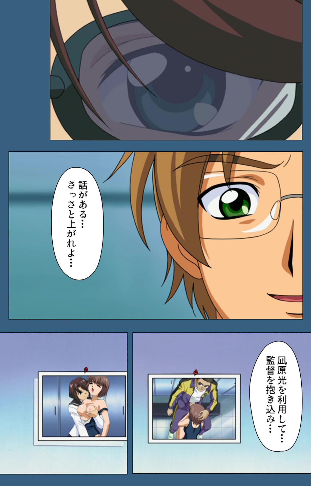 sei sai kanzenhan - Page 146