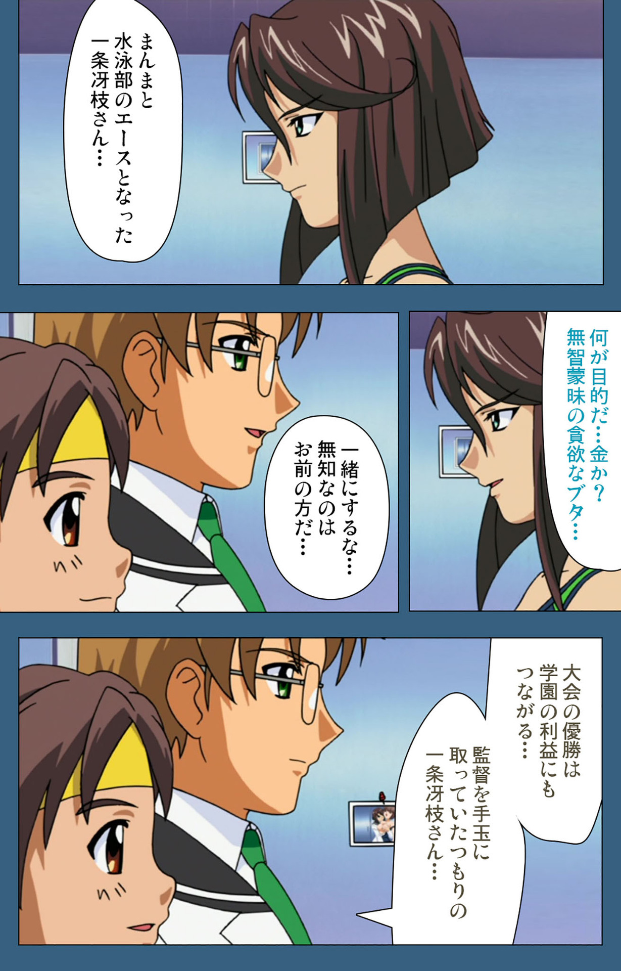 sei sai kanzenhan - Page 147