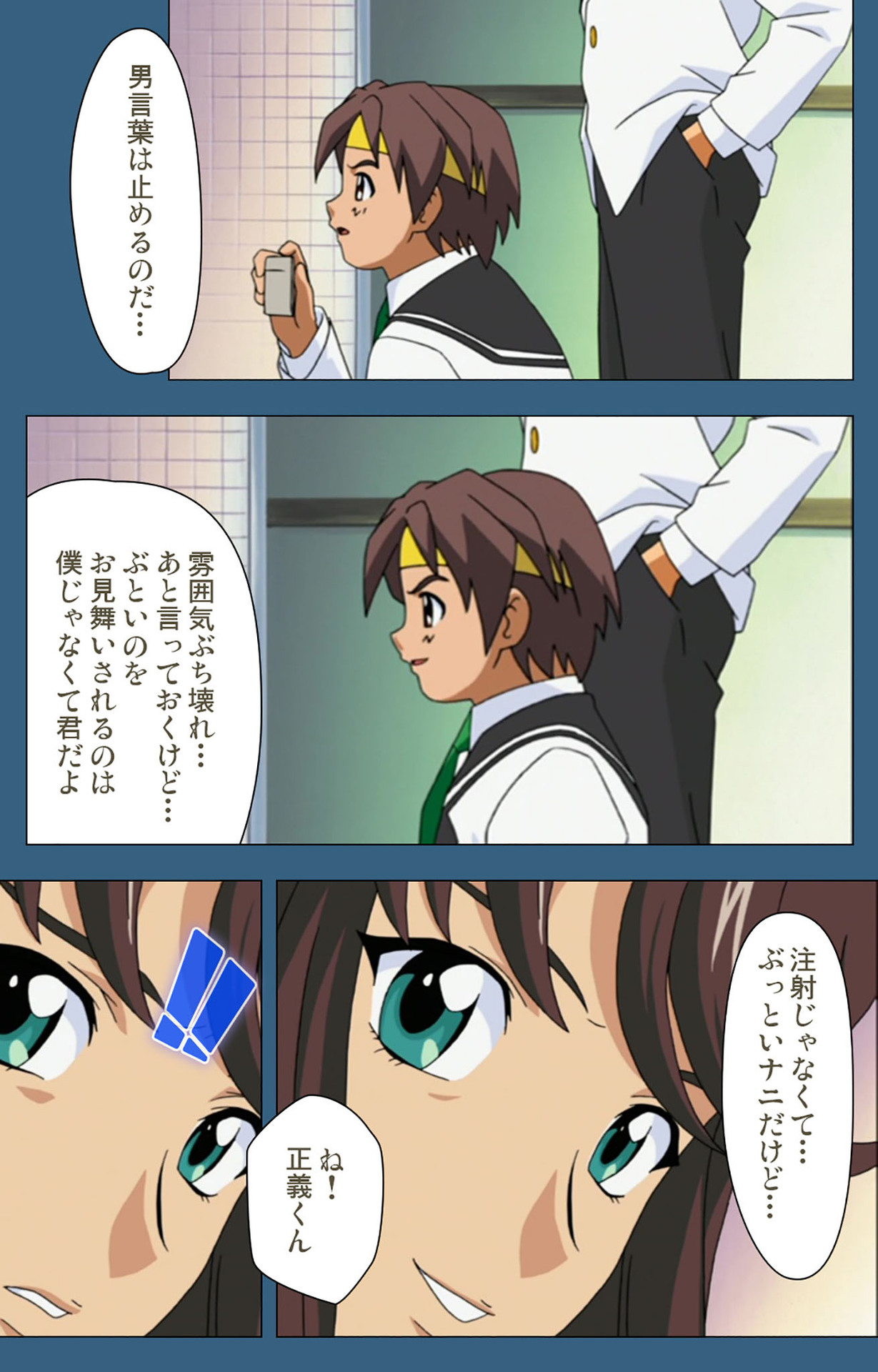 sei sai kanzenhan - Page 160
