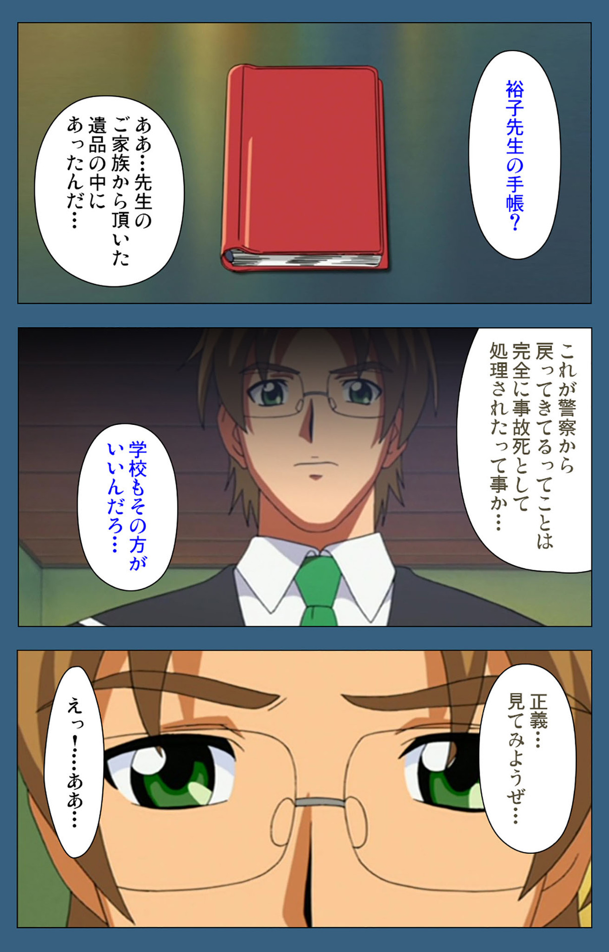 sei sai kanzenhan page 68 - full color mosaic censorship hentai manga - read online free