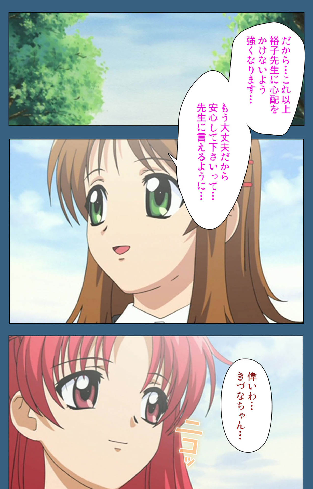 sei sai kanzenhan - Page 82