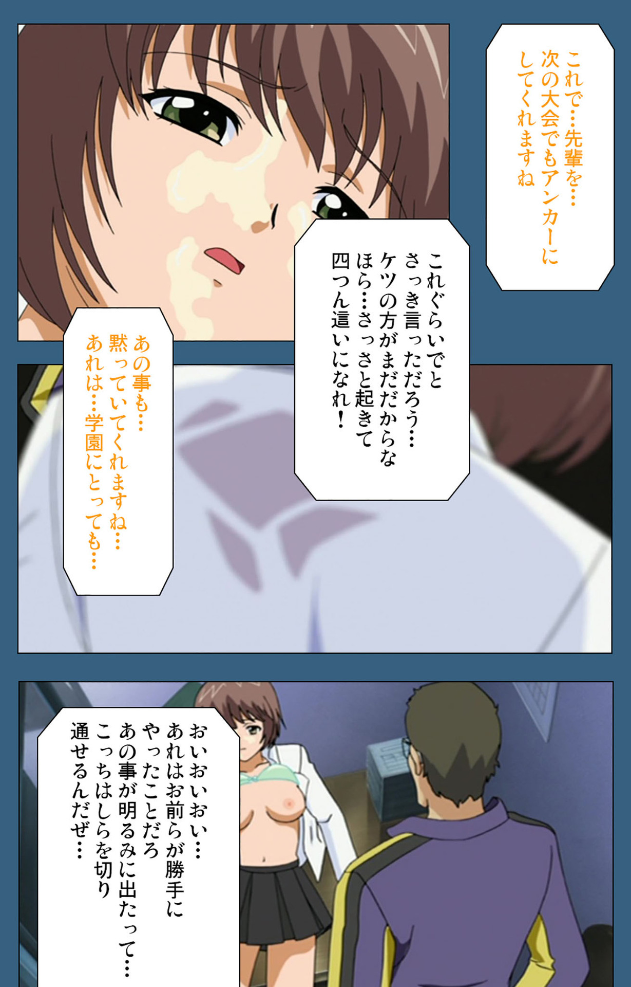 sei sai kanzenhan page 88 - full color mosaic censorship hentai manga - read online free