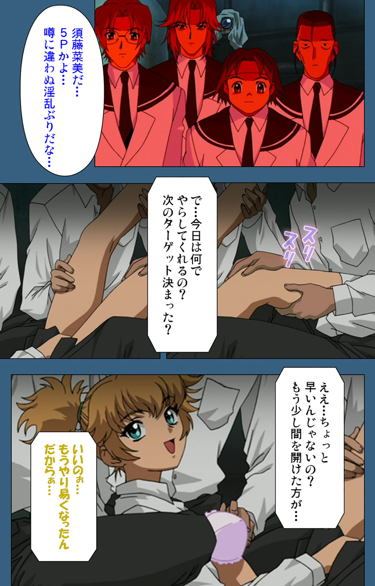 sei sai kanzenhan page 92 - full color mosaic censorship hentai manga - read online free