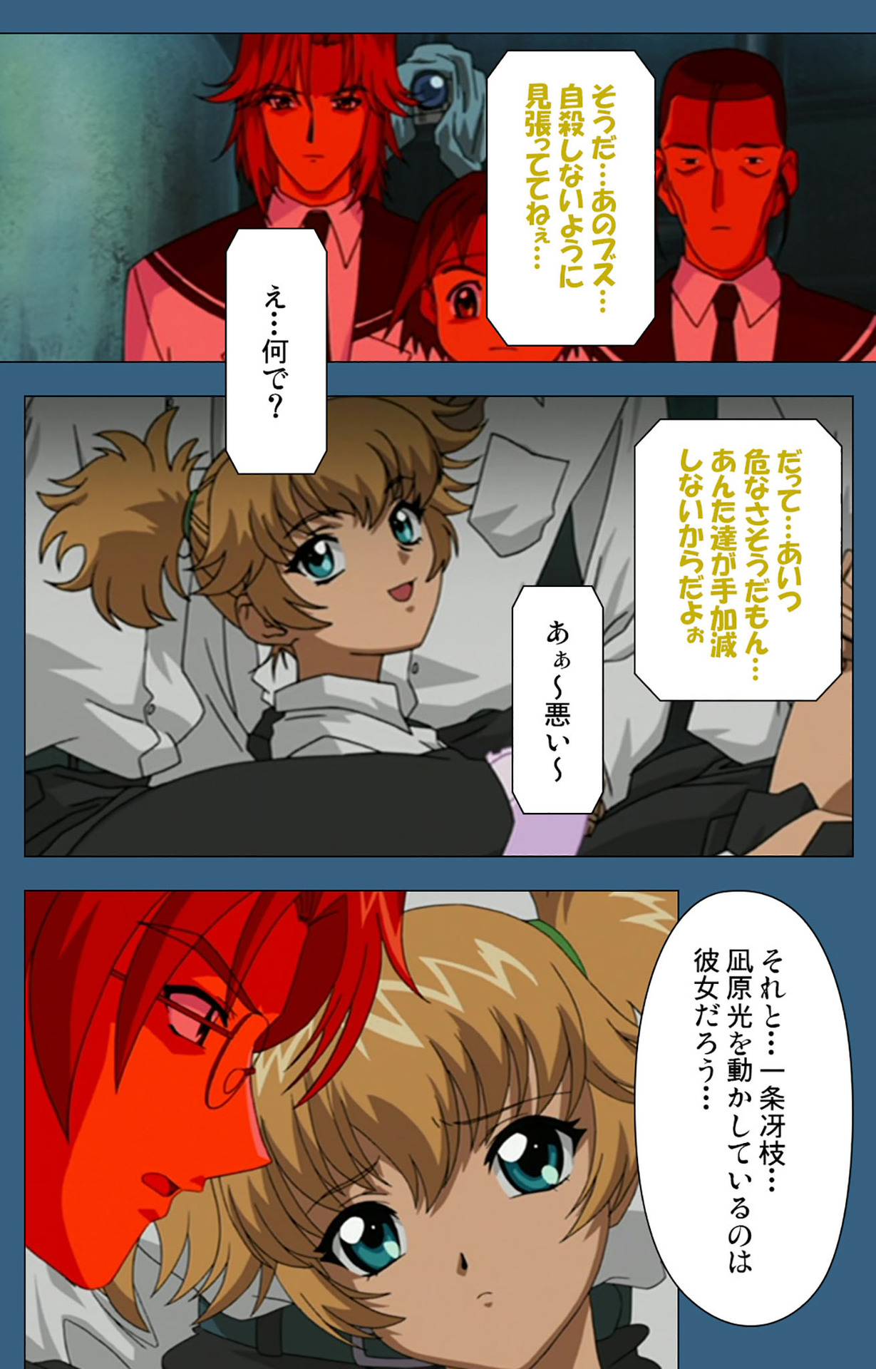 sei sai kanzenhan - Page 94
