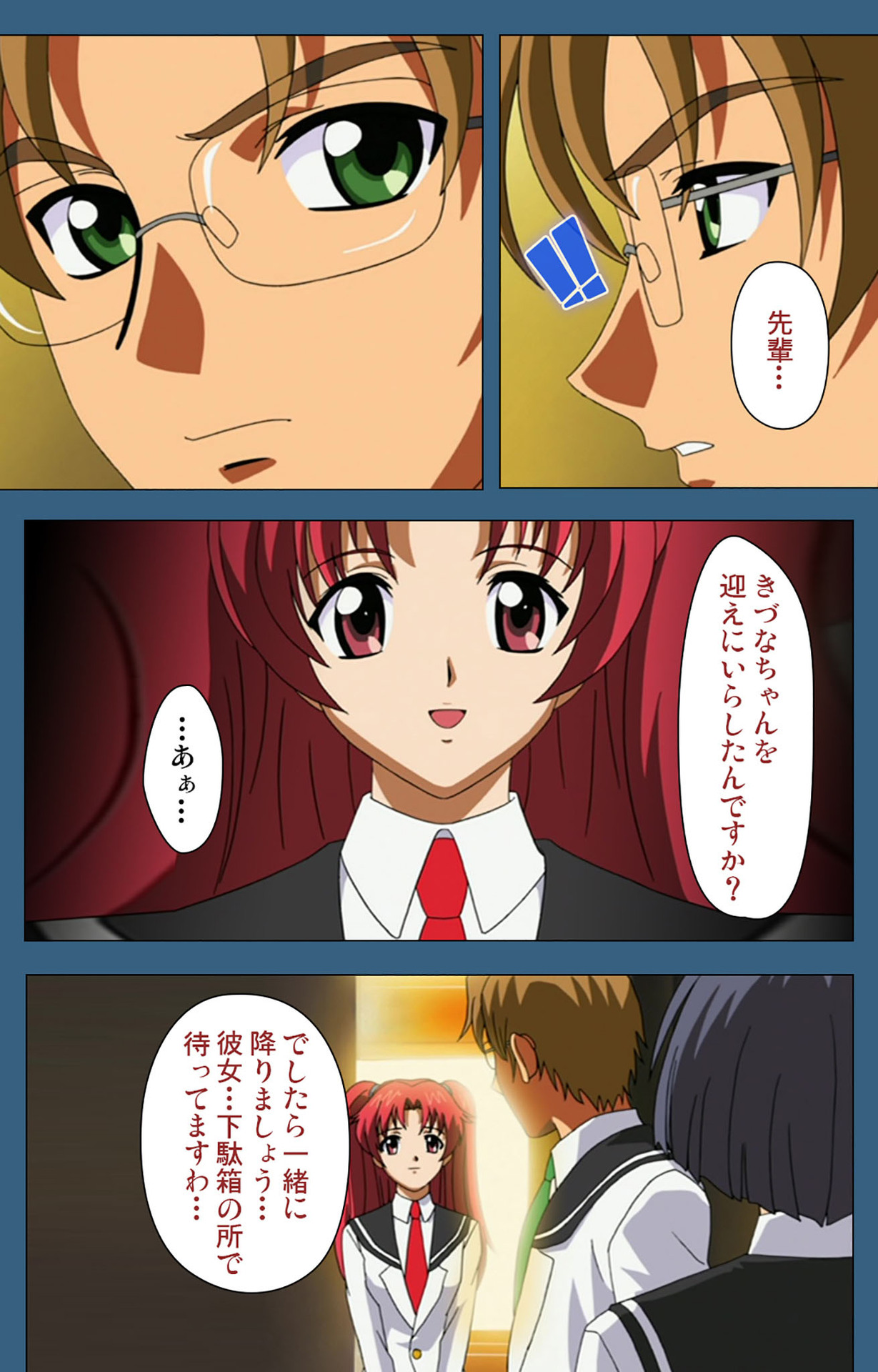 sei sai kanzenhan - Page 99