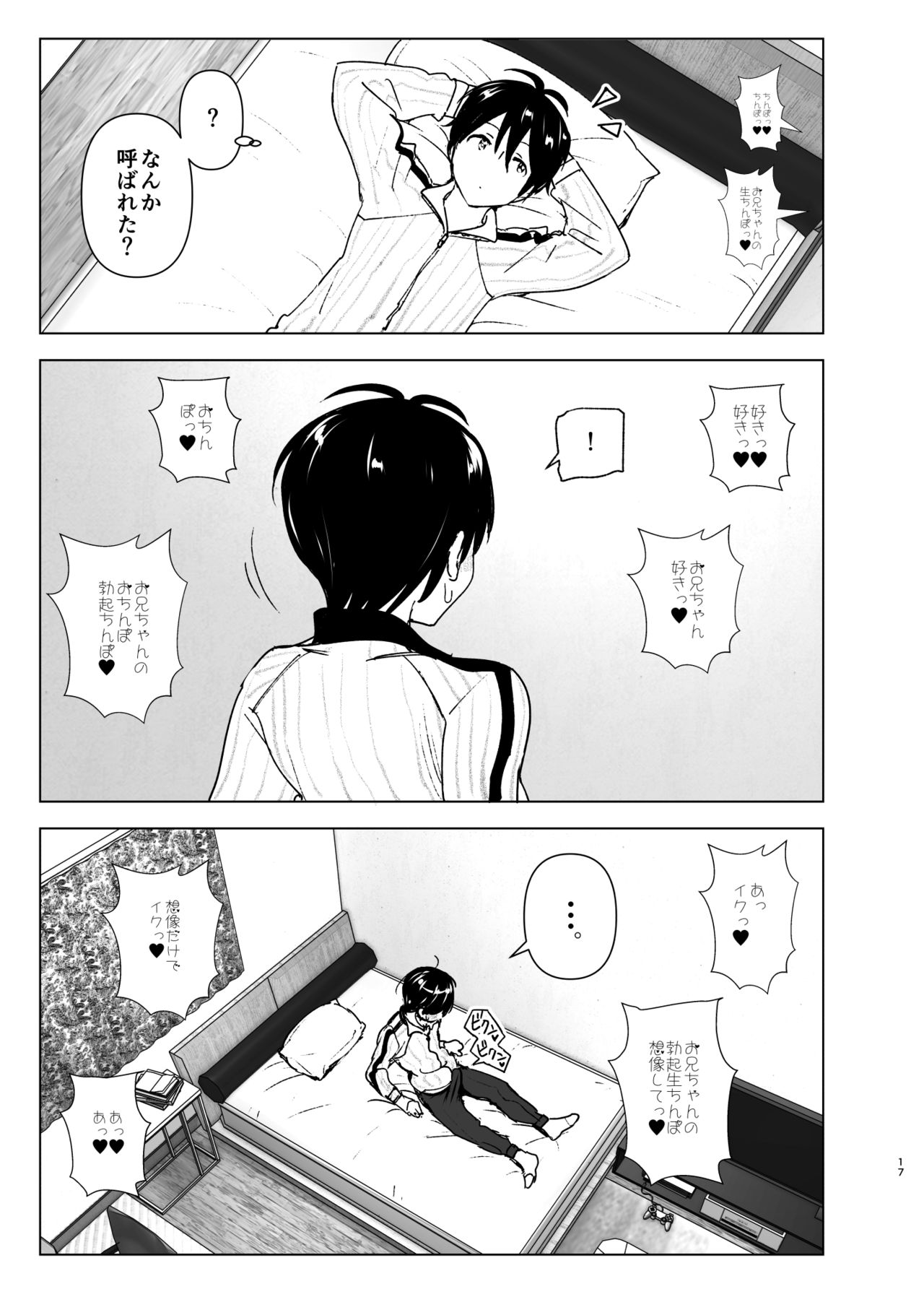 Imouto, Mahou Shoujo!? - Page 16