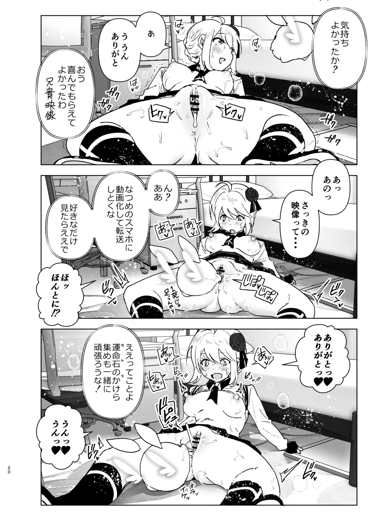 Imouto, Mahou Shoujo!? - Page 19