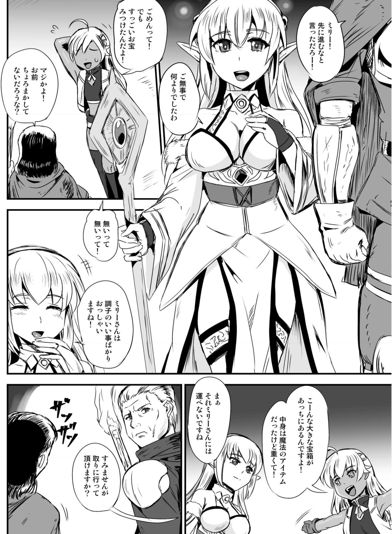 Nottori! - Page 17