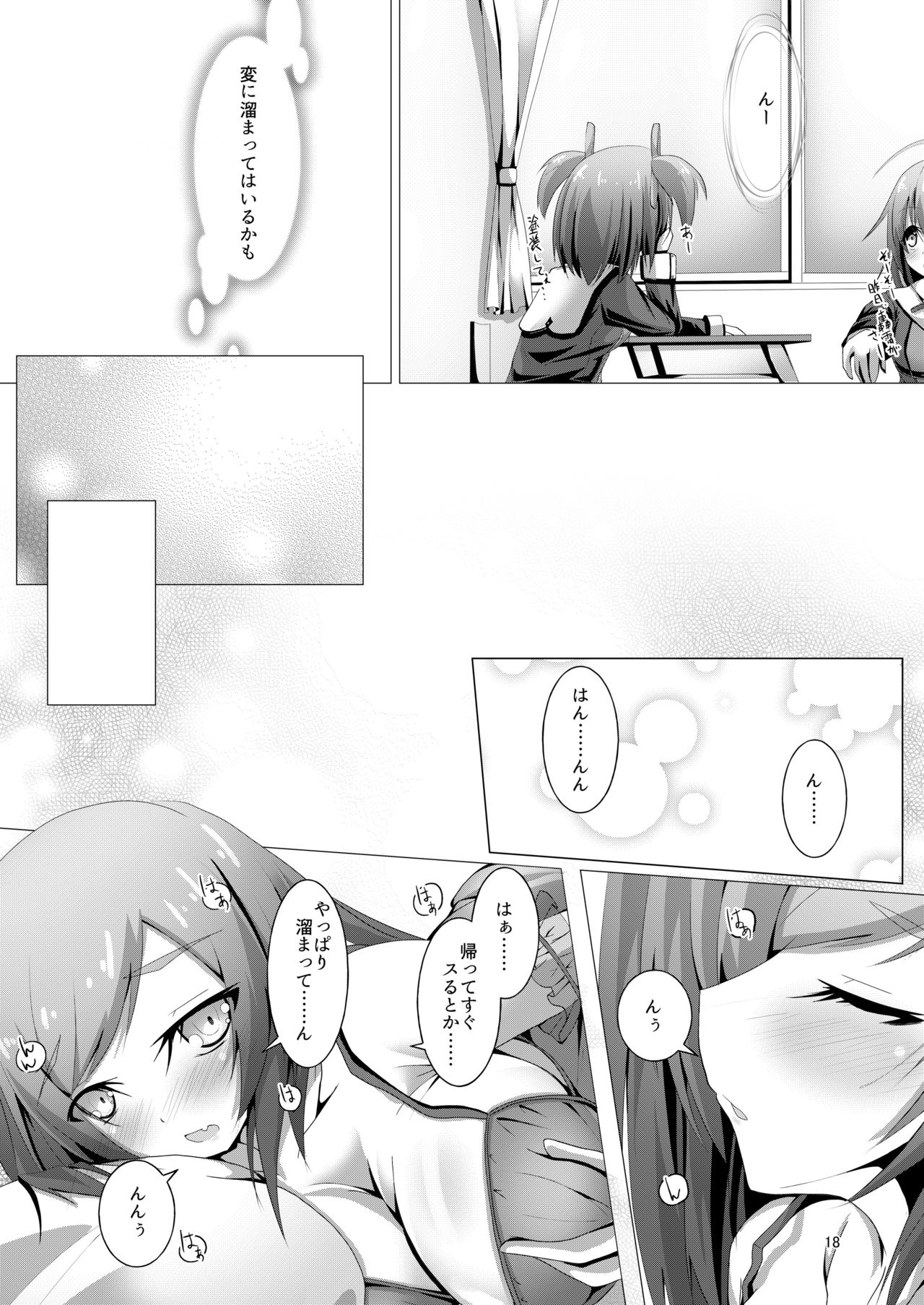Bukiko ga Kokuhaku Sareta Ken 3 - Page 17
